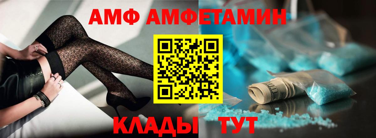 Первоуральск  Amphetamine  Амфетамин  Вход с VPN  АМФ Розовый 