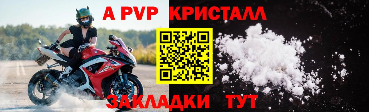 A-PVP мука Первоуральск