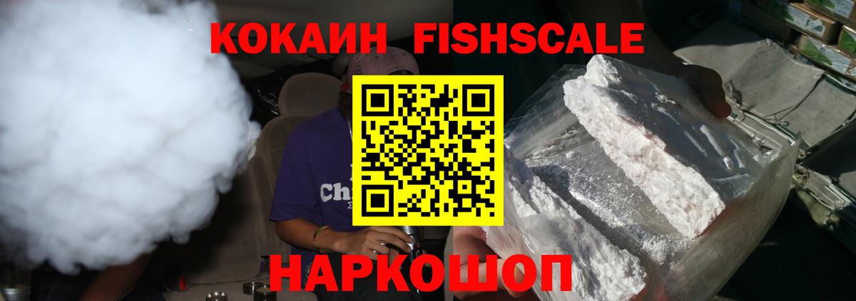 COCAIN Эквадор Первоуральск