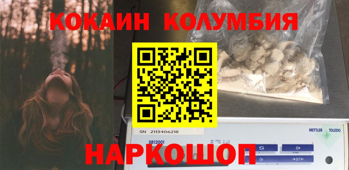 Первоуральск  КОКАИН Боливия  Вход с VPN 
