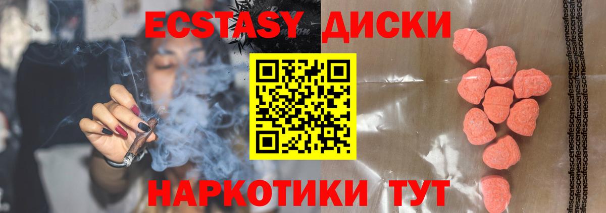 Первоуральск  дарк нет какой сайт  OMG tor  Вход с VPN  ЭКСТАЗИ  Экстази круглые 