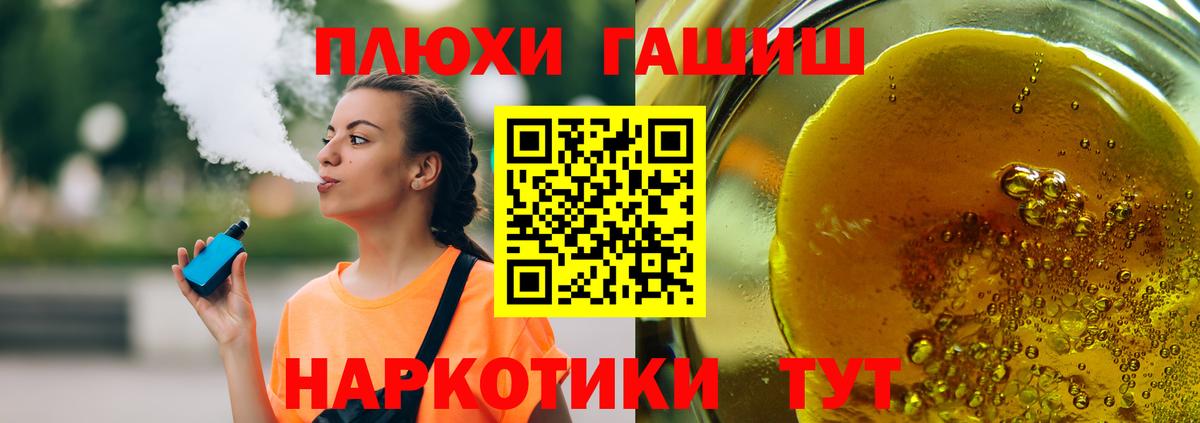 Гашиш hashish  Гашиш  Вход с VPN  Первоуральск  Гашиш гарик 
