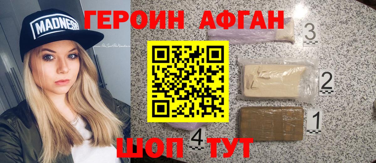 ГЕРОИН герыч  Вход с VPN  Первоуральск 