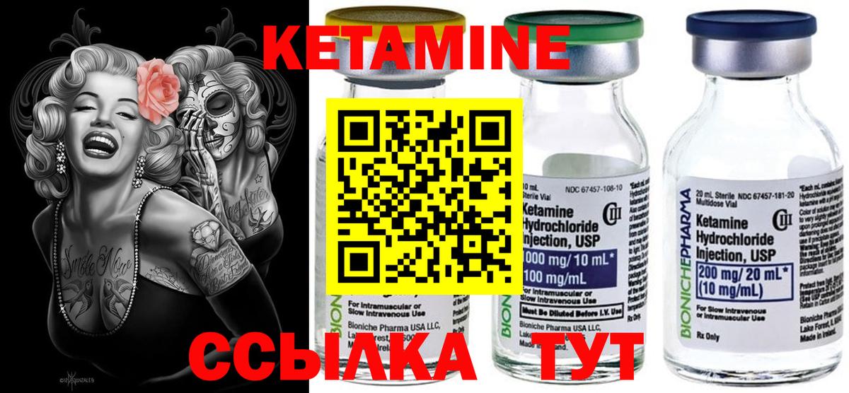 Первоуральск  Кетамин ketamine  Вход с VPN  КЕТАМИН VHQ 