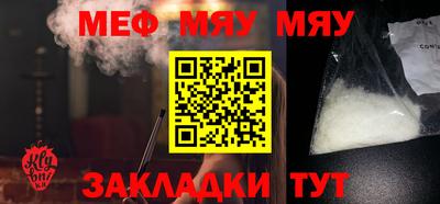 мяу мяу мука Бузулук