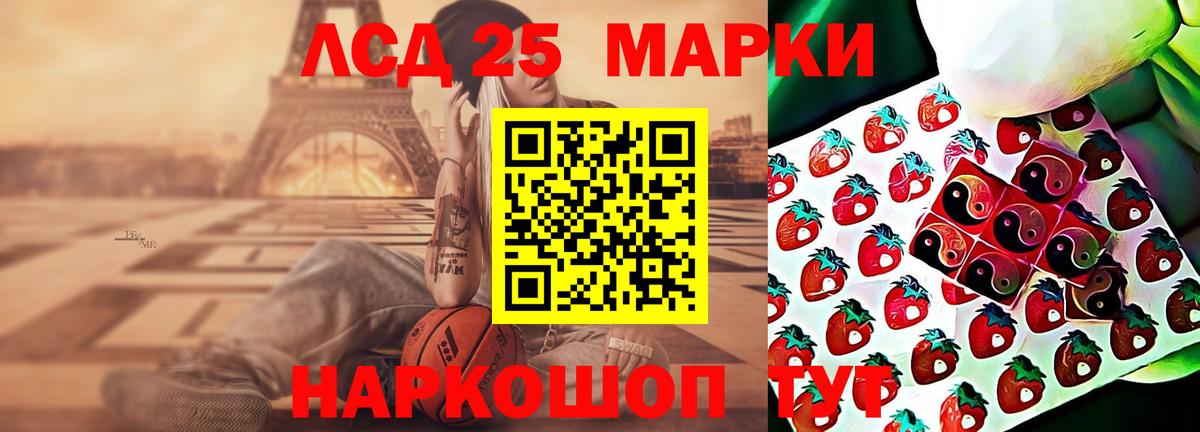 LSD-25 экстази ecstasy Первоуральск