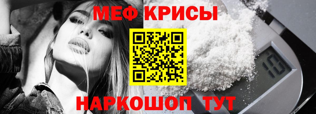 Меф кристаллы Первоуральск