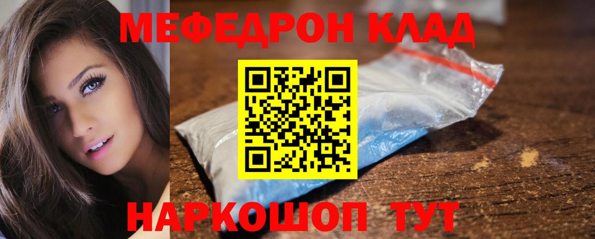 Меф  Меф  Вход с VPN  как найти наркотики  МЕФ мука  Первоуральск 