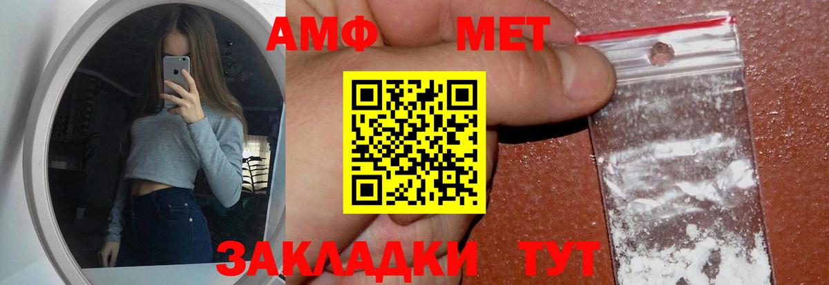 МЕТАМФЕТАМИН  Вход с VPN  Первоуральск  МЕТАМФЕТАМИН пудра  МЕТАМФЕТАМИН пудра 