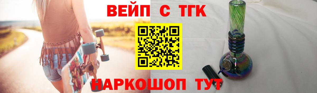 ТГК концентрат Первоуральск