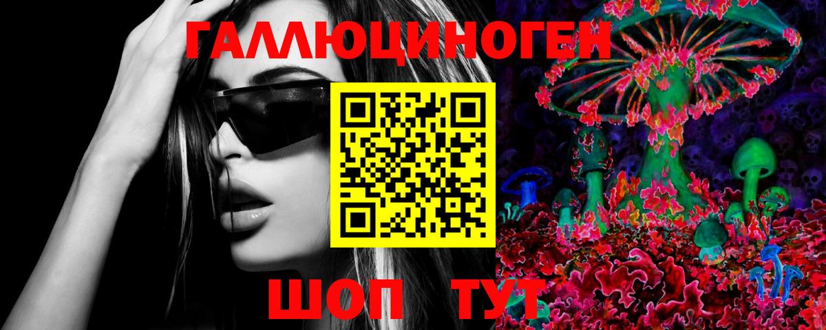 Псилоцибиновые грибы прущие грибы Первоуральск