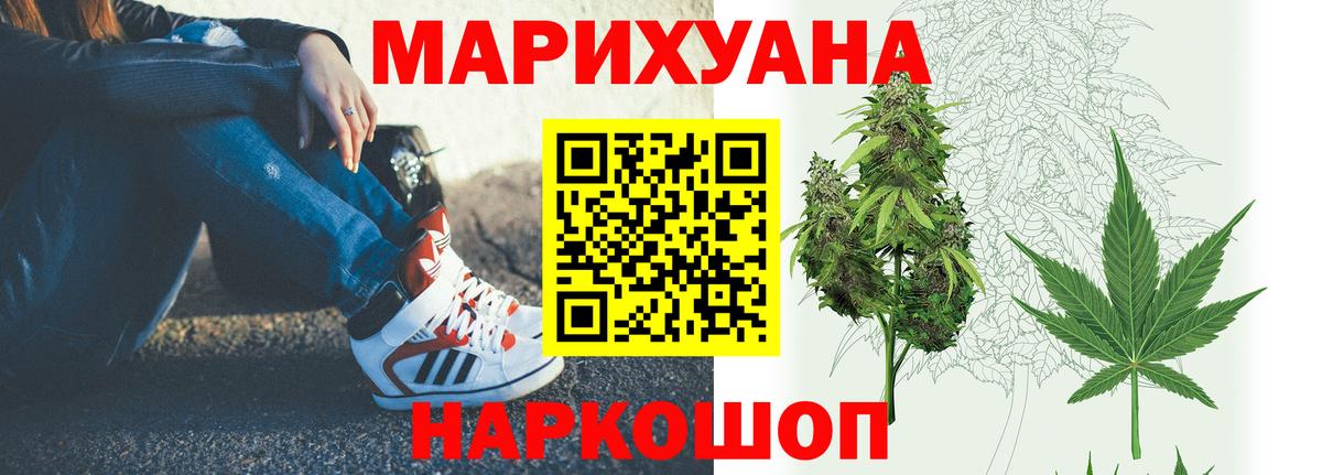 Канабис сатива  Конопля White Widow  Первоуральск  Вход с VPN  МАРИХУАНА LSD WEED 